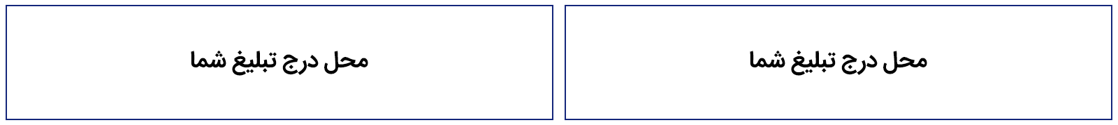 la1 بیست و یکمین نمایشگاه بین المللی تبلیغات، برندسازی، بازاریابی، زنجیره صادرات و صنایع وابسته
